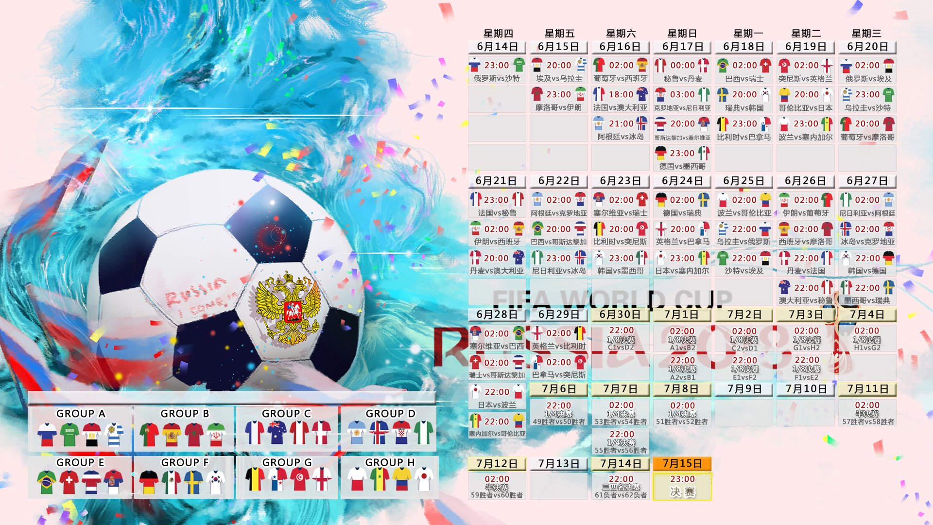 2026世界杯104场比赛-双星闪耀，科维托娃关键节点问鼎，日本队带队取胜